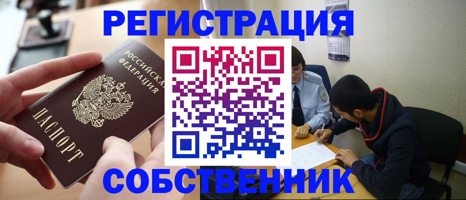 временная регистрация госуслуги в Волхове