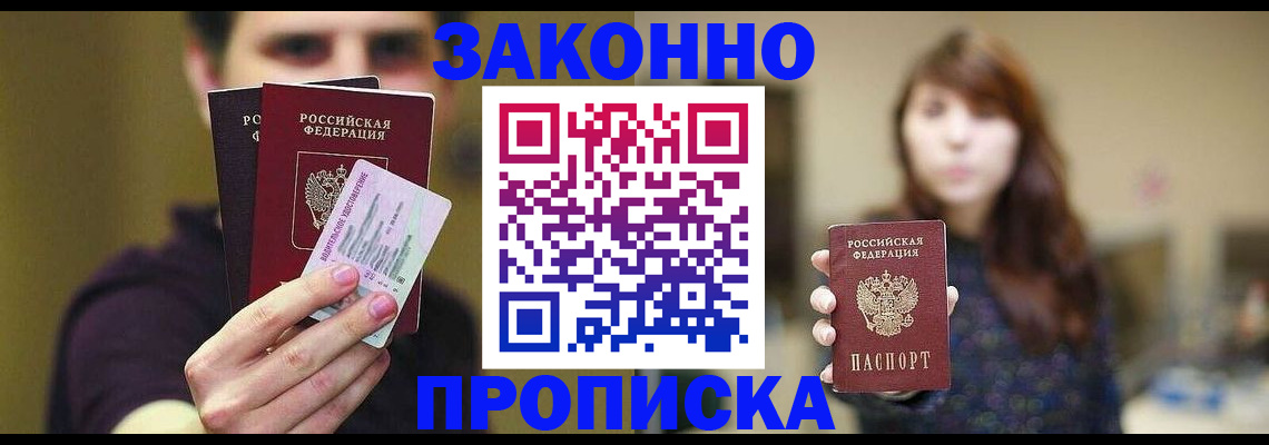 временная регистрация собственник в Волхове