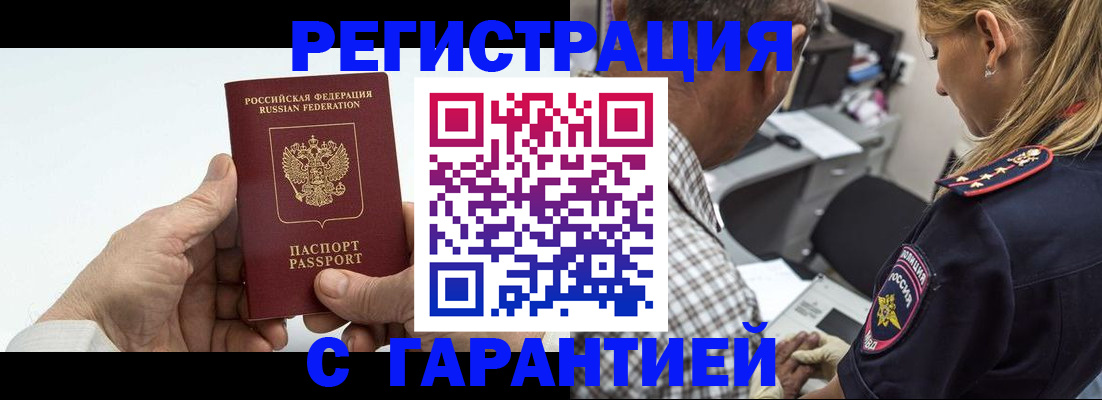 регистрация в Волхове