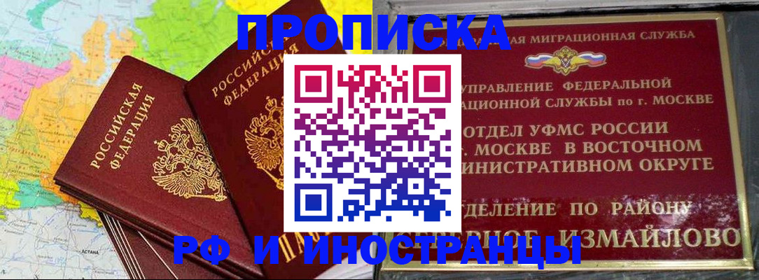временная регистрация законно в Волхове